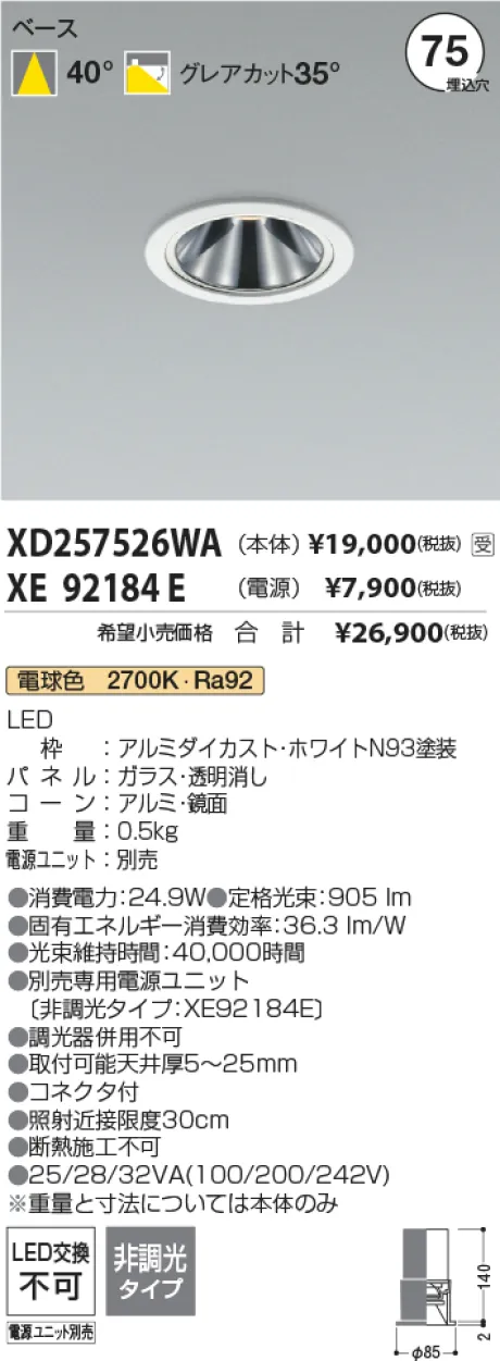 XD257526WA-XE92184E