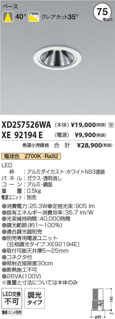 XD257526WA-XE92194E