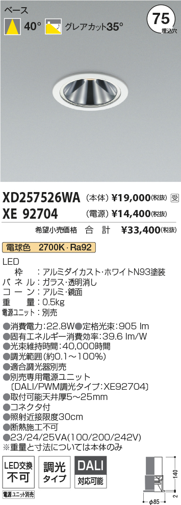 XD257526WA-XE92704