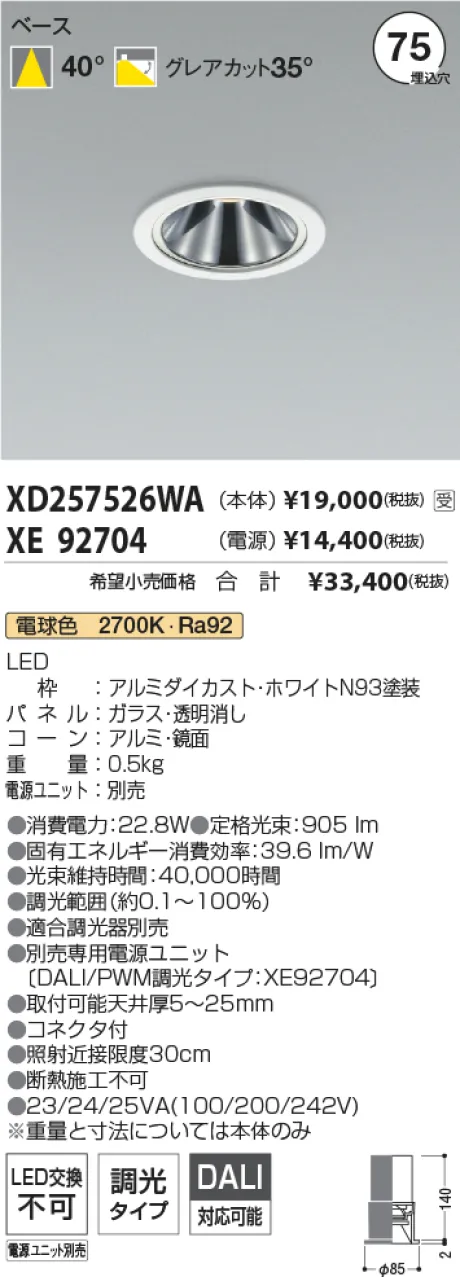 XD257526WA-XE92704