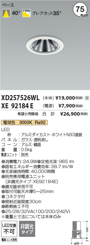 XD257526WL-XE92184E