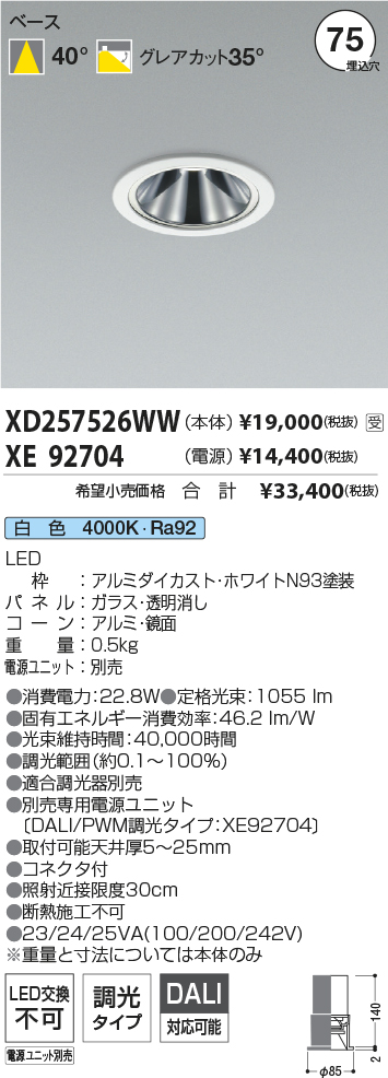 XD257526WW-XE92704