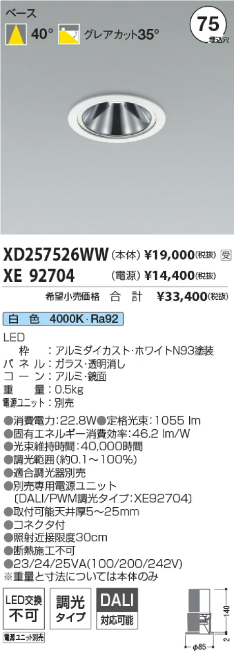 XD257526W...