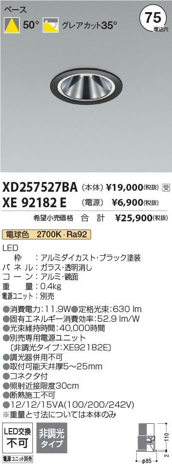 XD257527BA-XE92182E