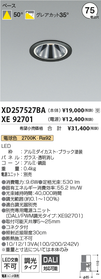 XD257527BA-XE92701