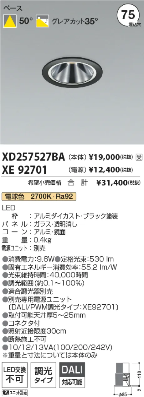 XD257527BA-XE92701