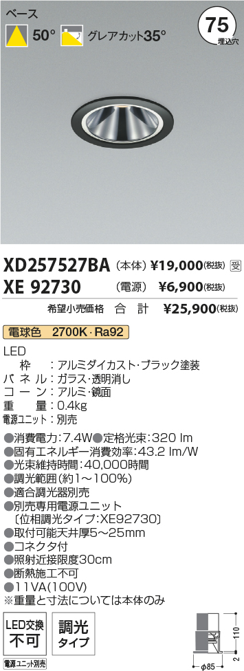 XD257527BA-XE92730