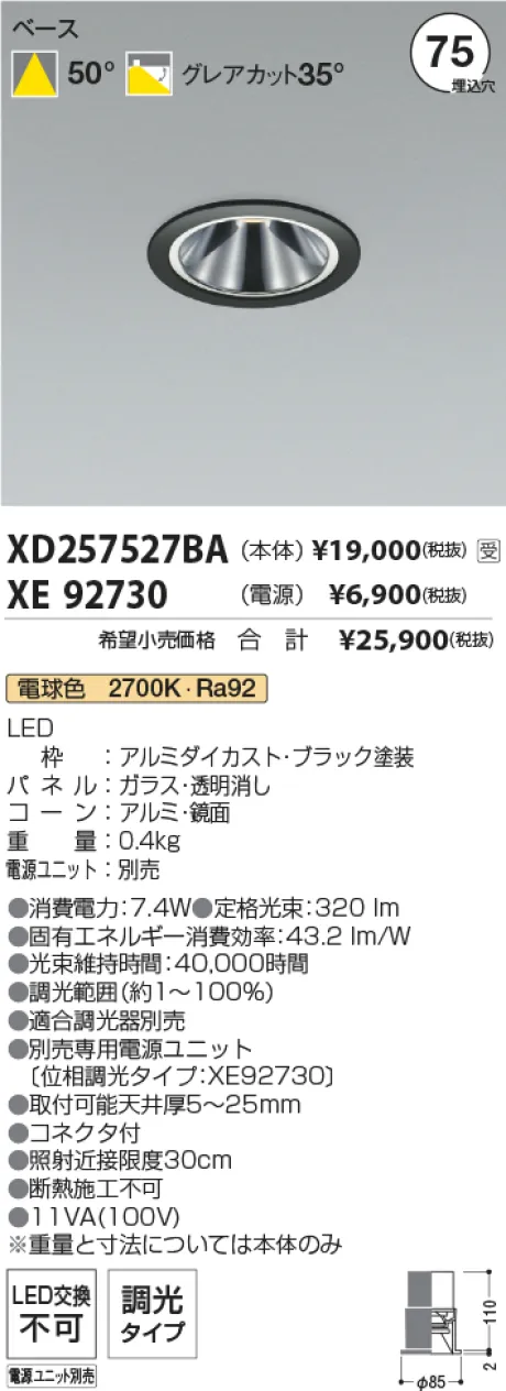 XD257527BA-XE92730