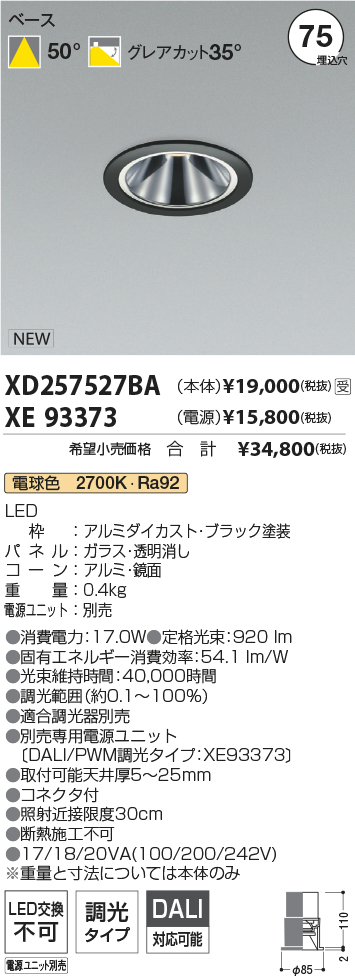 XD257527BA-XE93373