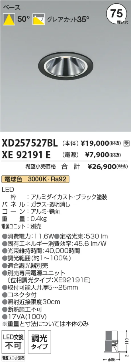 XD257527BL-XE92191E
