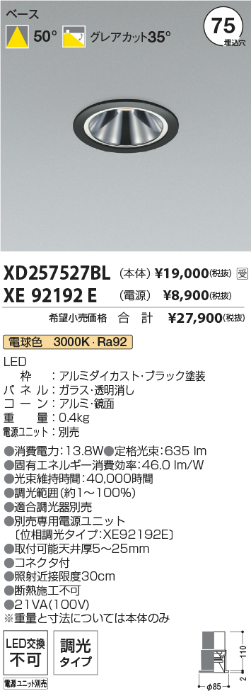 XD257527BL-XE92192E