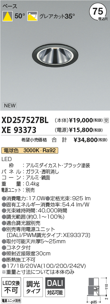 XD257527B...