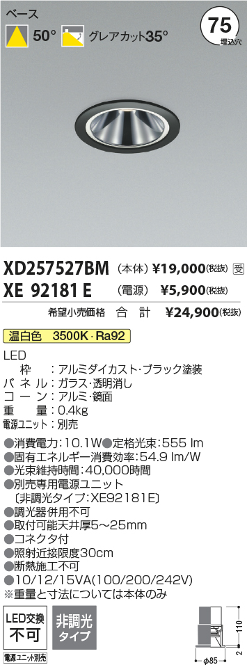 XD257527BM
