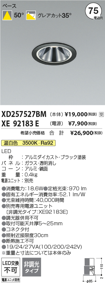 XD257527BM-XE92183E