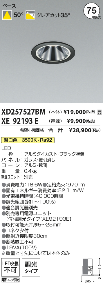 XD257527BM-XE92193E