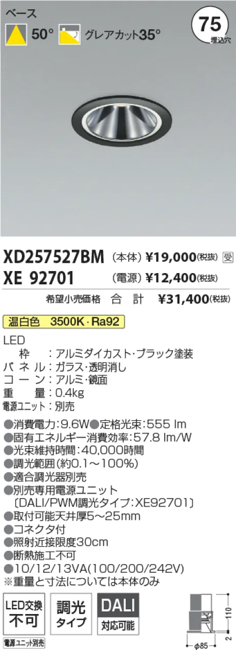 XD257527BM-XE92701