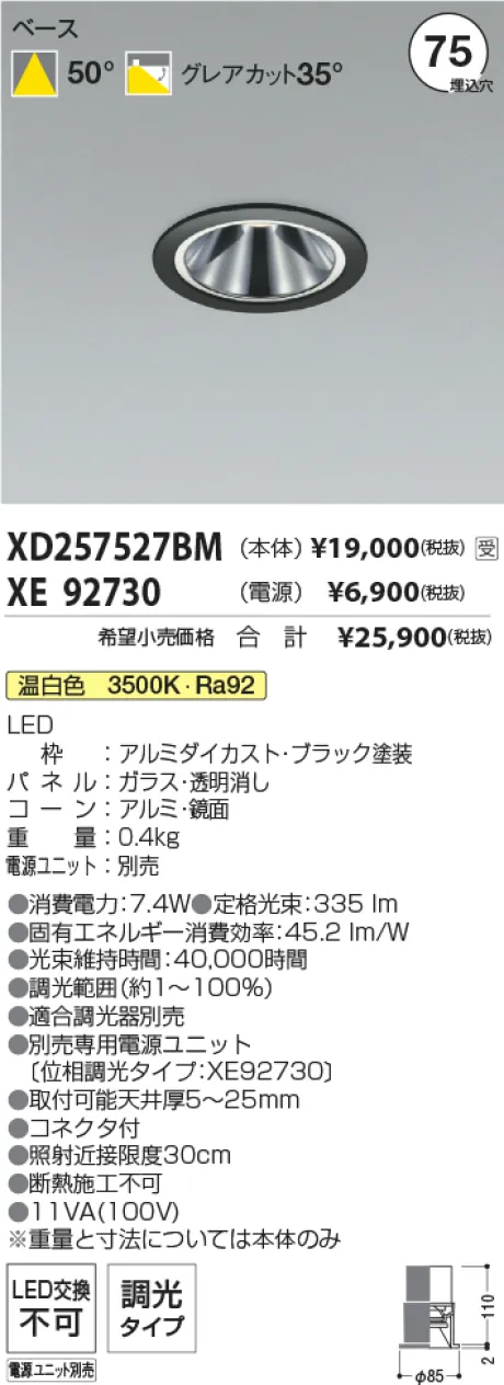 XD257527B...
