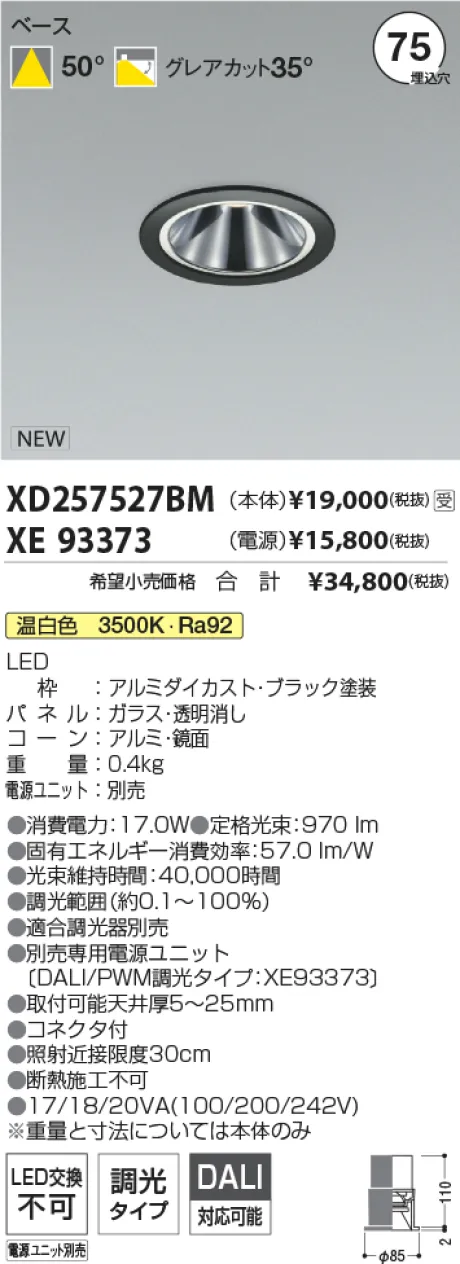 XD257527B...