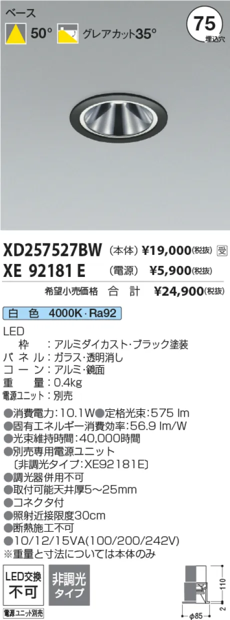 XD257527BW