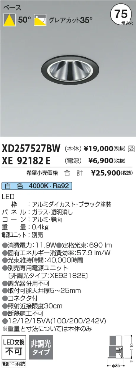 XD257527BW-XE92182E