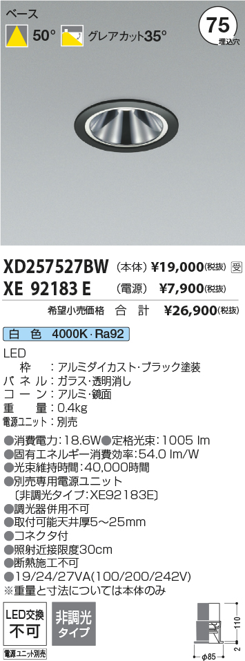 XD257527BW-XE92183E
