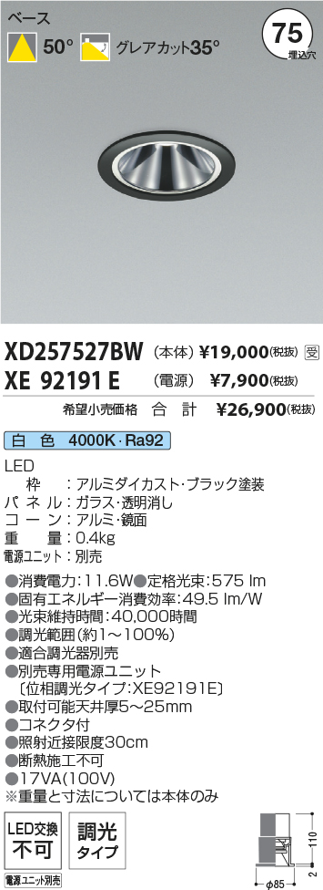 XD257527BW-XE92191E