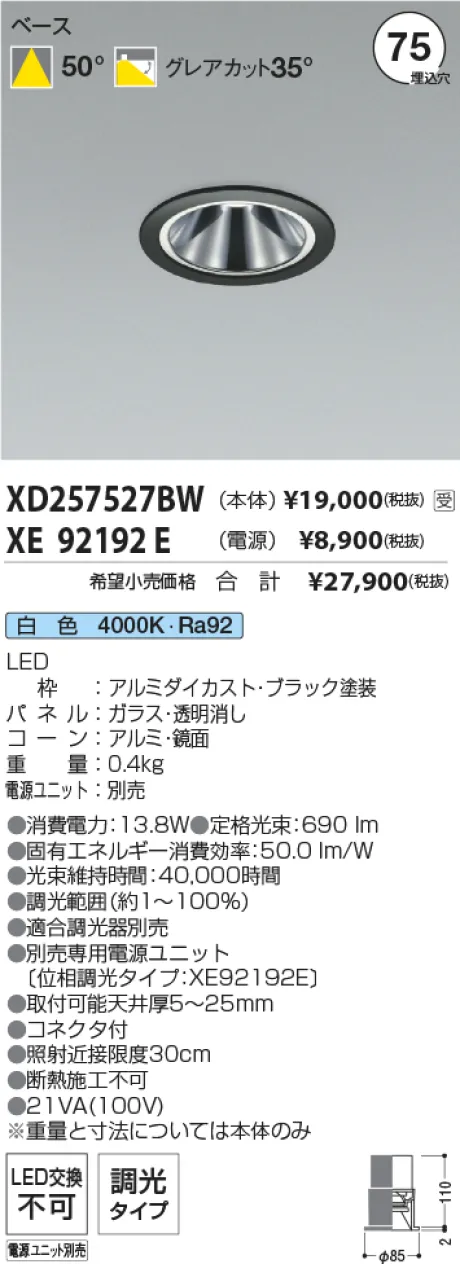 XD257527B...