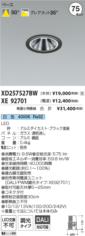 XD257527BW-XE92701