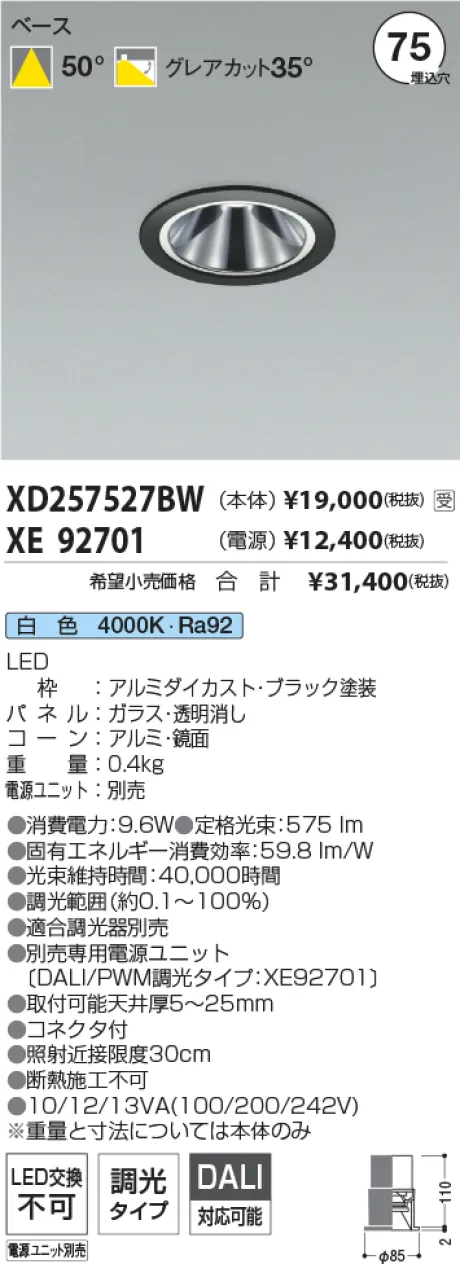 XD257527BW-XE92701