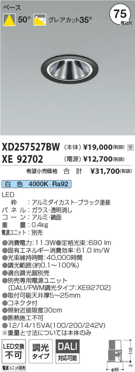 XD257527B...
