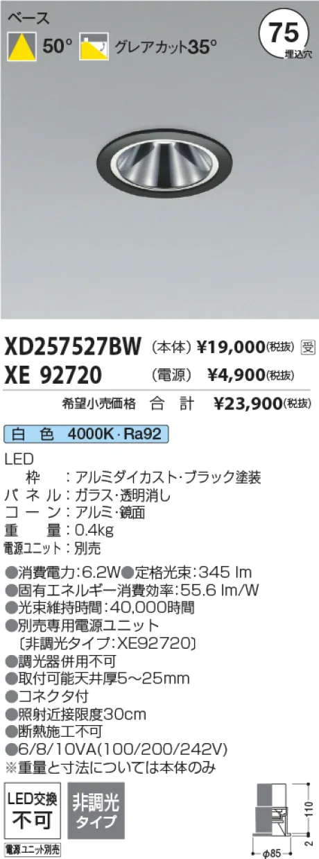 XD257527BW-XE92720