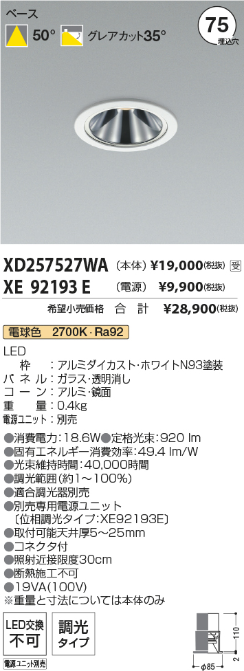 XD257527WA-XE92193E
