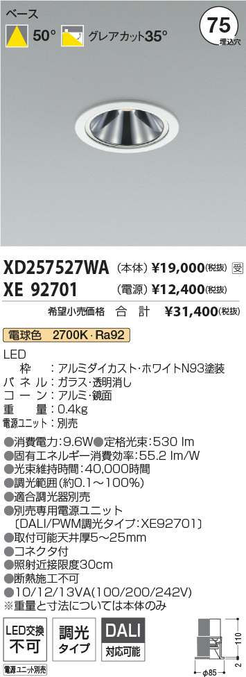XD257527WA-XE92701
