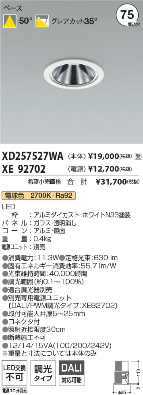 XD257527W...