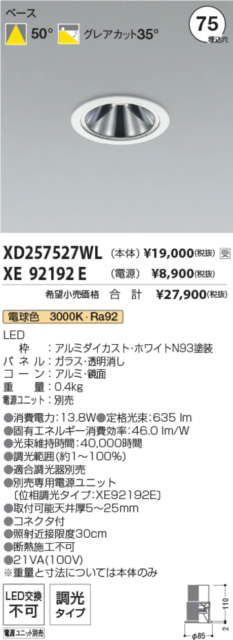XD257527WL-XE92192E