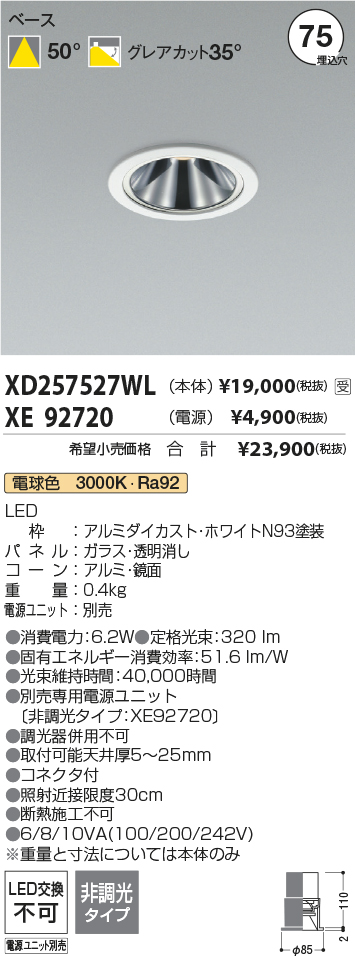 XD257527W...