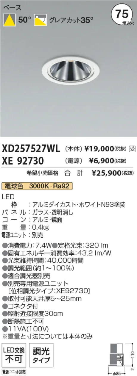 XD257527WL-XE92730