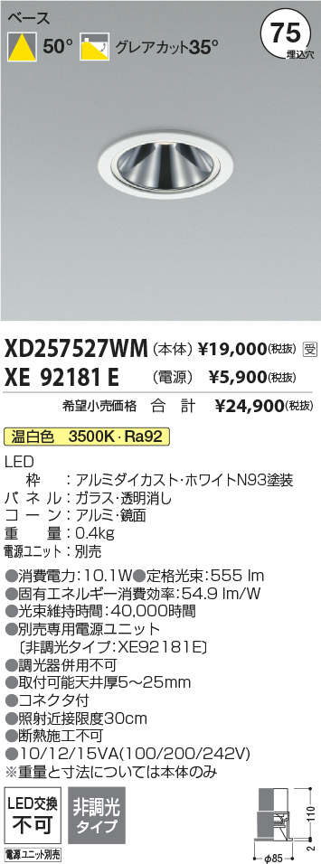 XD257527WM-XE92181E