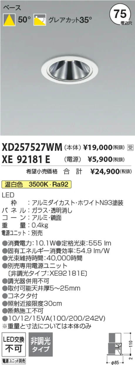 XD257527WM-XE92181E