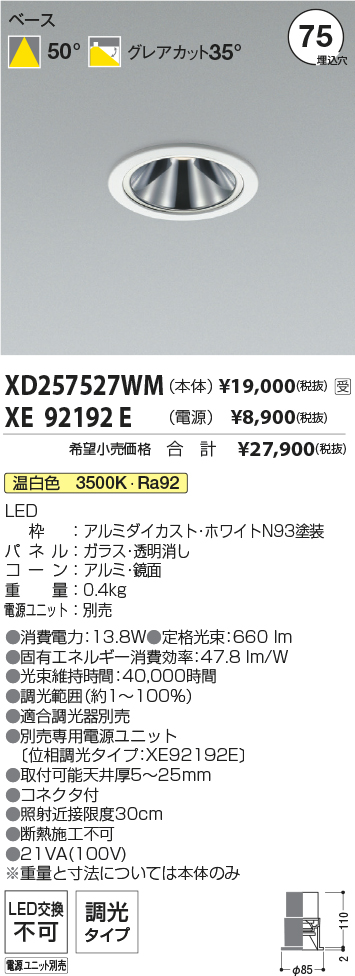 XD257527WM-XE92192E