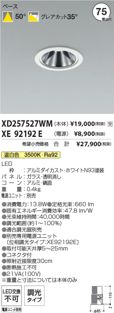 XD257527WM-XE92192E