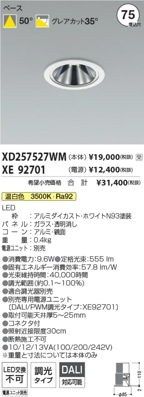 XD257527WM-XE92701