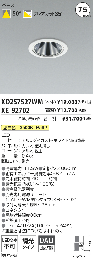 XD257527W...