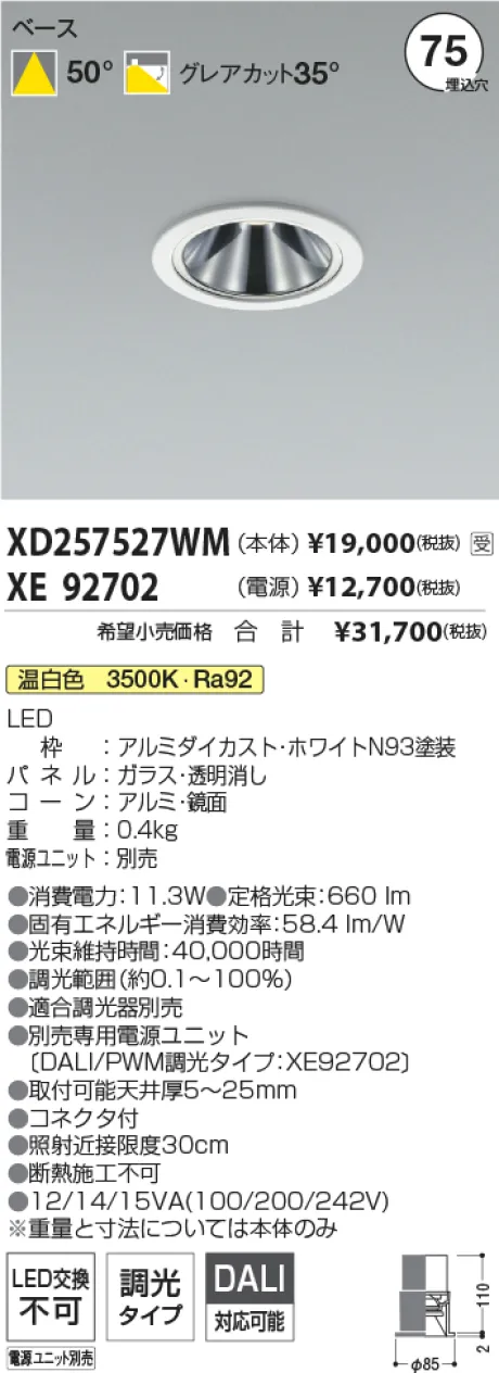 XD257527WM-XE92702