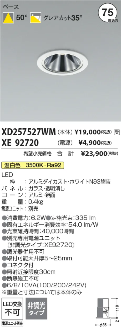 XD257527WM-XE92720