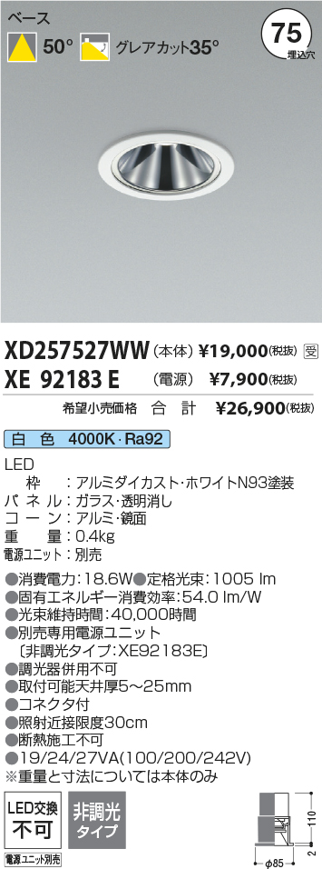 XD257527WW-XE92183E