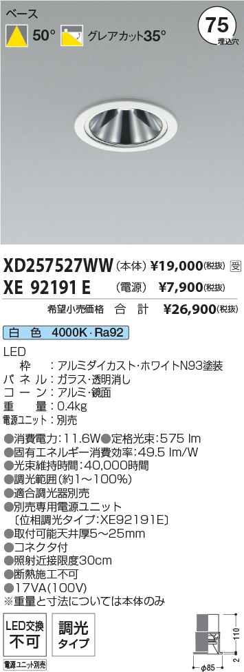 XD257527W...