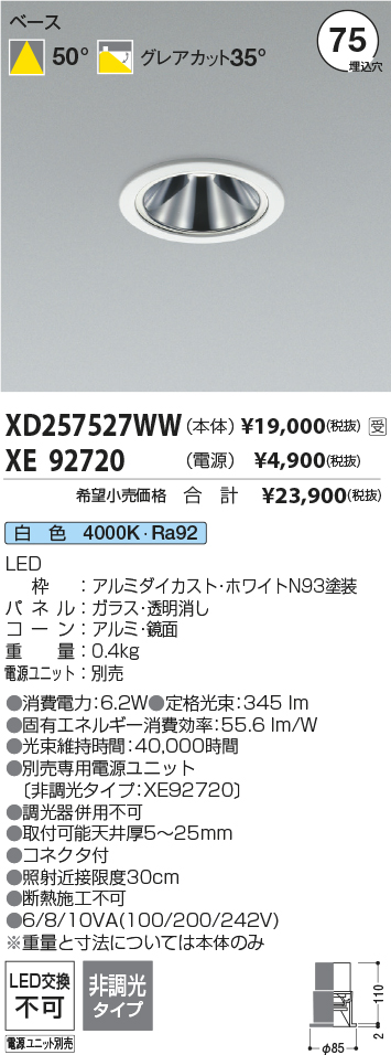 XD257527WW-XE92720