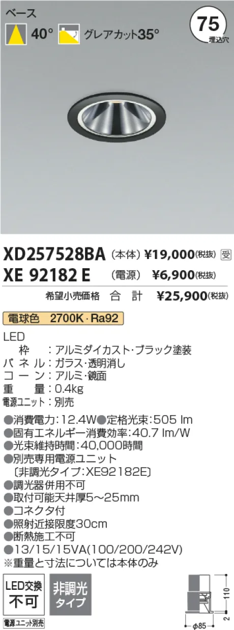 XD257528BA-XE92182E