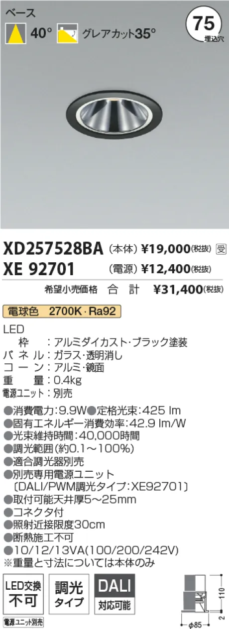 XD257528BA-XE92701